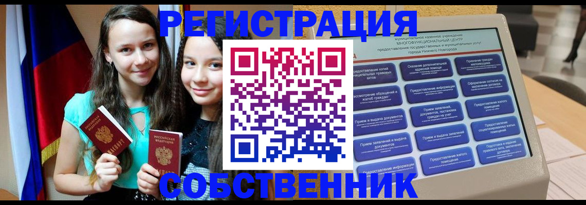 регистрация для дет. сада в Сальске