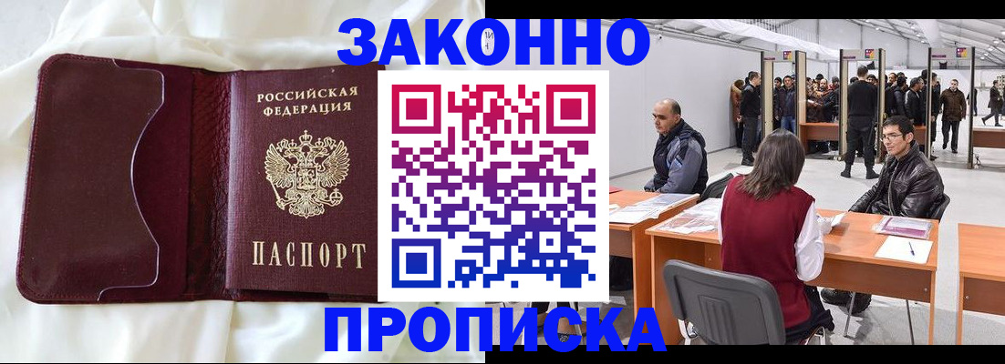 прописка для военкомата в Сальске
